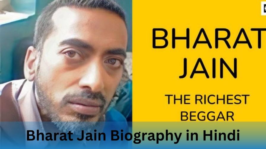 भीख मांग कर छाप दिए करोड़ों रुपए, भरत जैन की संपूर्ण जीवनी(Bharat Jain Biography in Hindi)