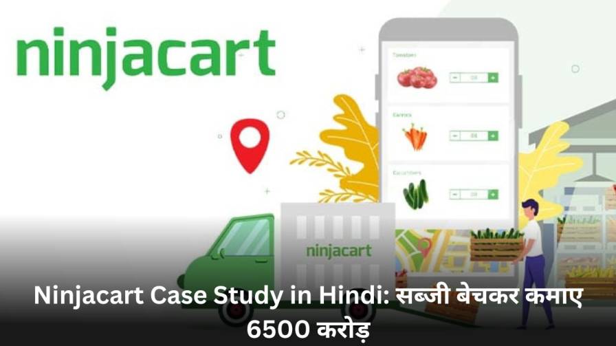 Ninjacart Case Study in Hindi: सब्जी बेचकर कमाए 6500 करोड़(Ninjacart Success story in Hindi)