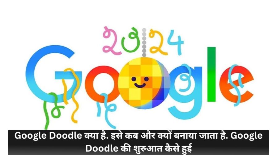 Google Doodle क्या है. इसे कब और क्यों बनाया जाता है. Google Doodle की शुरुआत कैसे हुई (Google Doodle in Hindi)